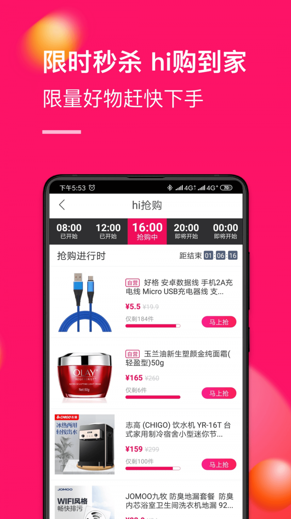 国美微店app3