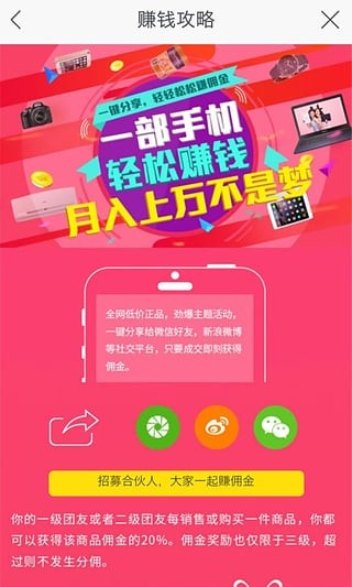 国美微店app