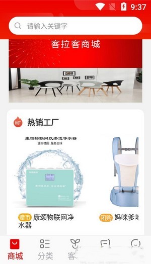 客拉客商城1