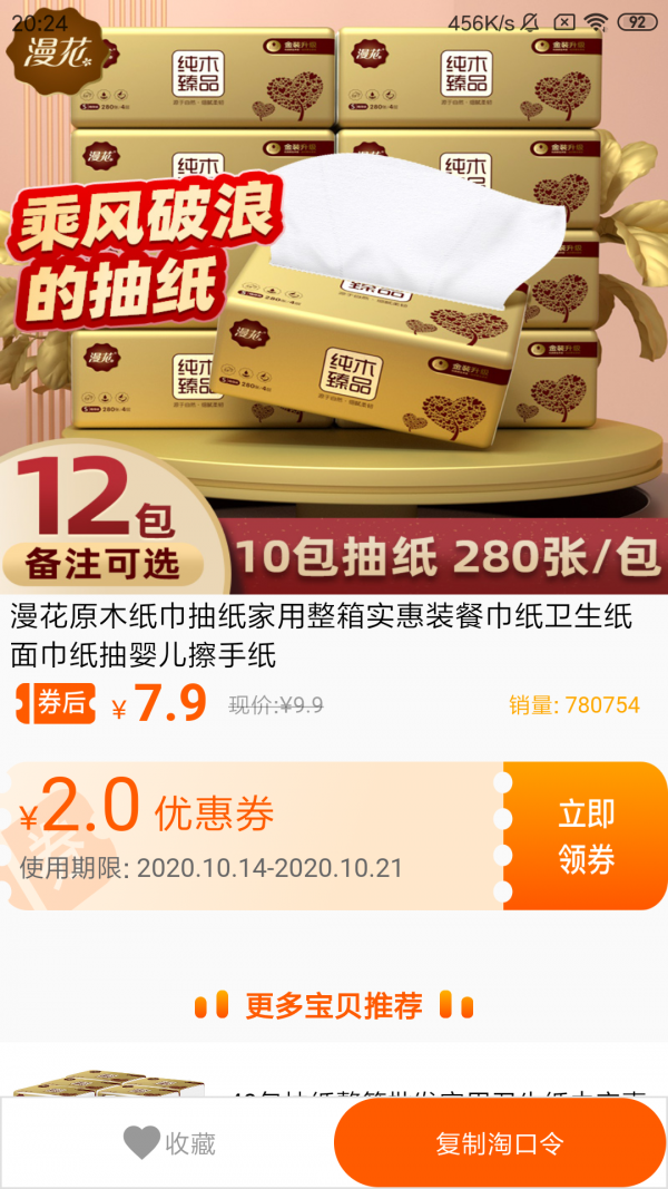 考拉折扣 考拉折扣