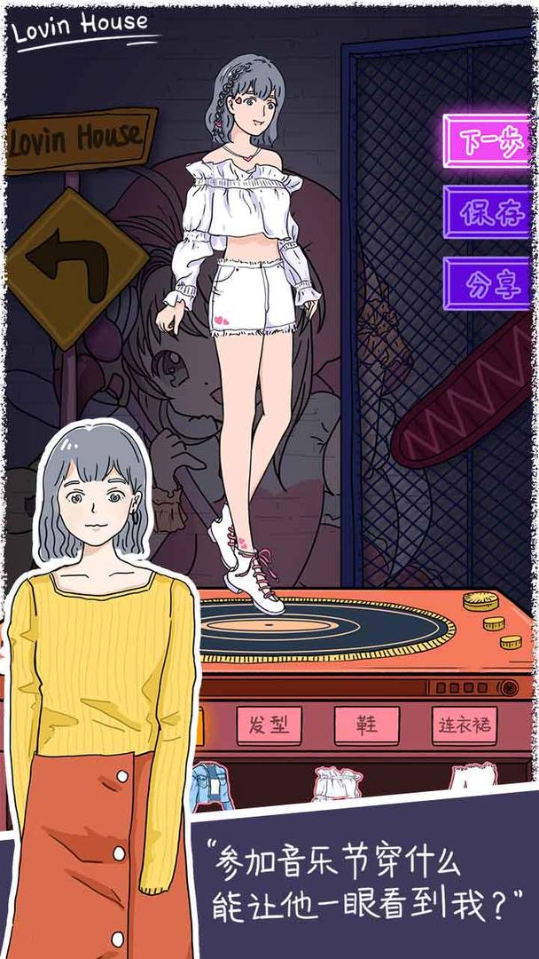 落樱小屋的烦恼2