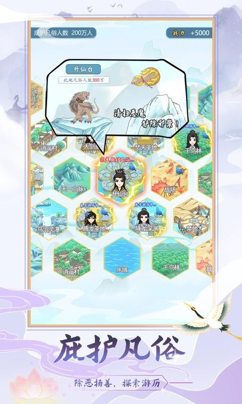 修仙门派模拟器1