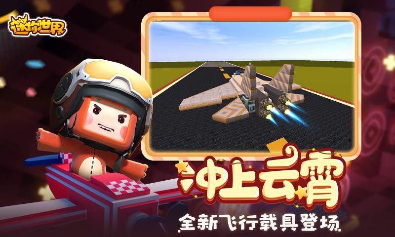 迷你世界天使版1
