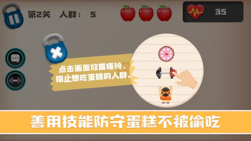 减重战争2