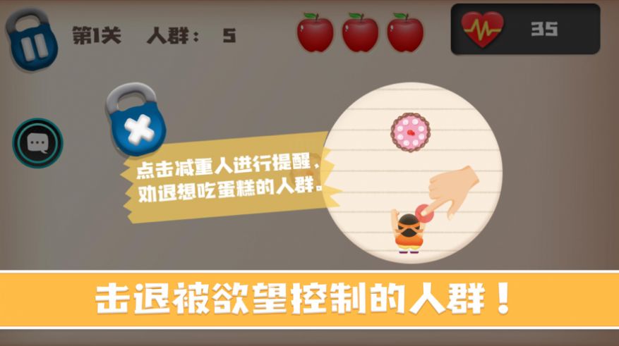 减重战争3