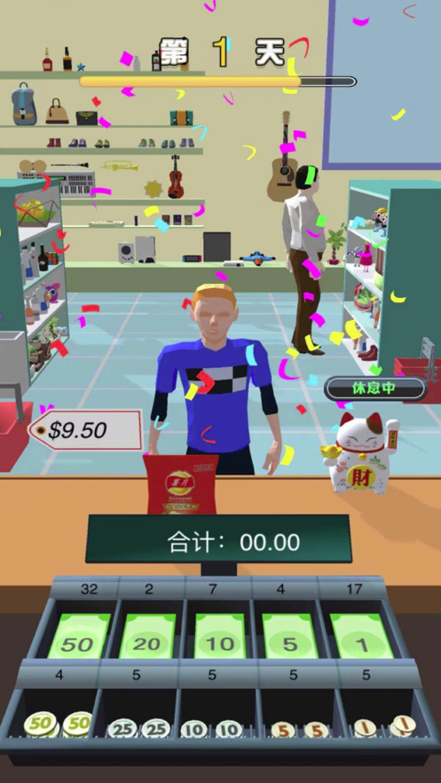 老乡你要啥收银模拟器2