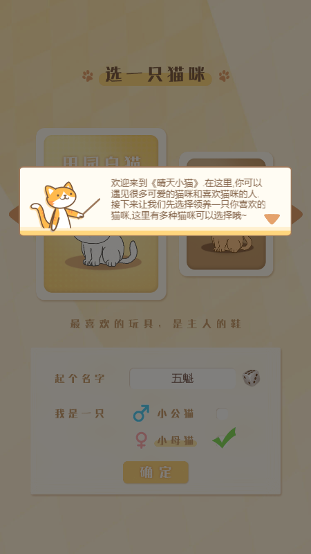 晴天小猫2