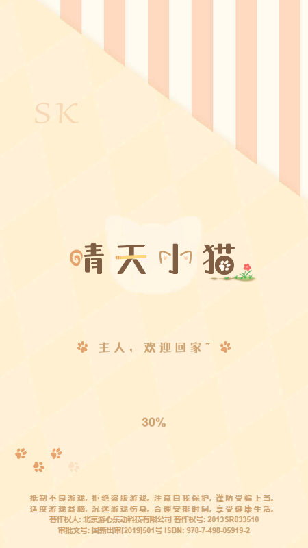 晴天小猫