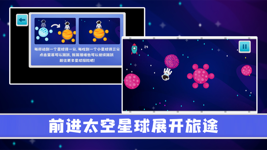 此间银河探险1
