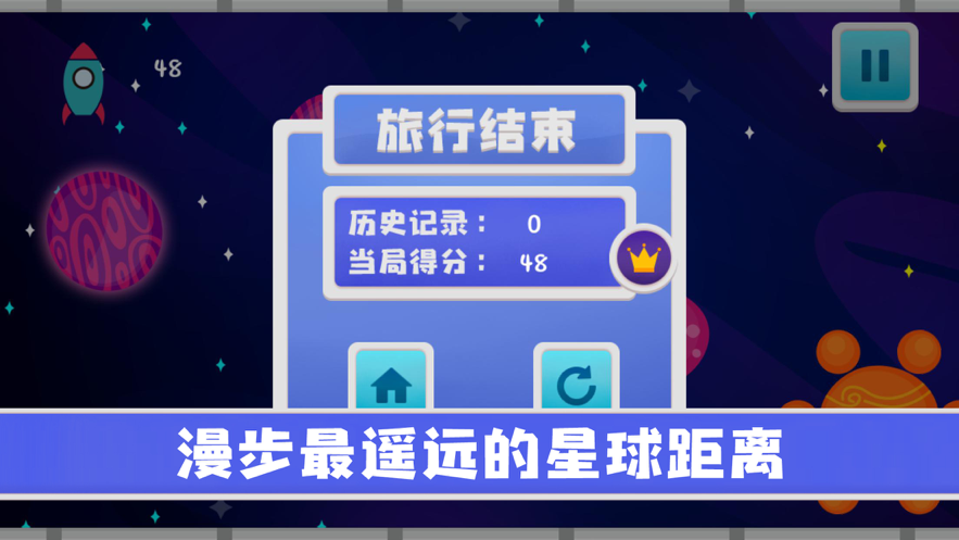 此间银河探险2