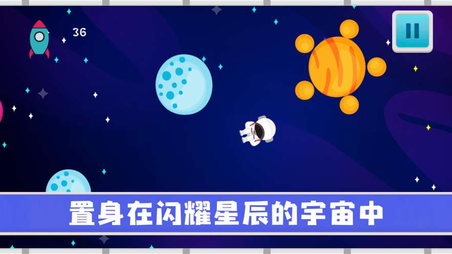此间银河探险3
