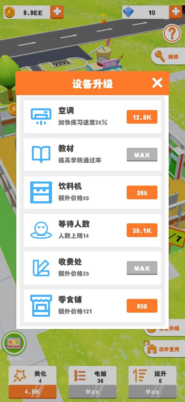 我要考驾照3