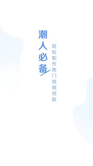 美美视频编辑0