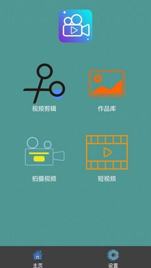 美美视频编辑1