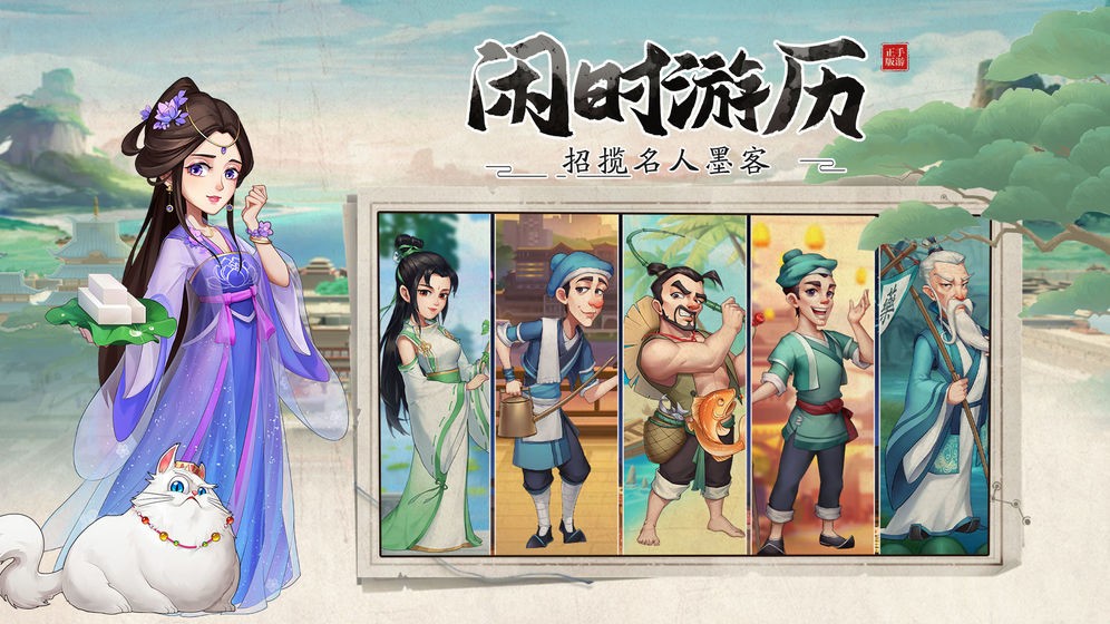 我是大东家之生财日记4