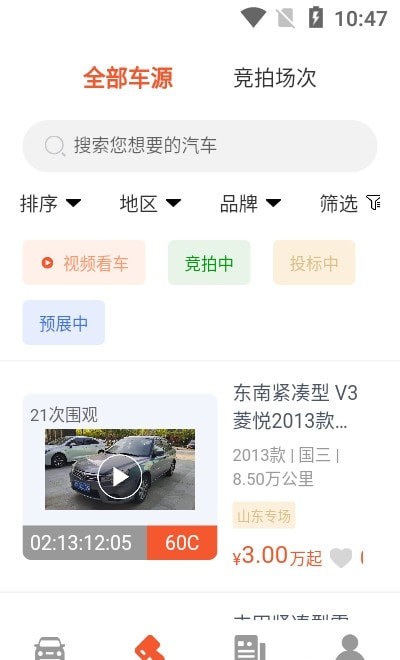 云拍车3