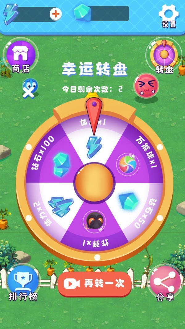 合成大表情2