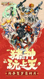 时空猎人免内购1