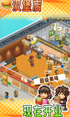 创意汉堡物语1.2.43