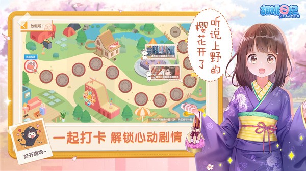 胡桃日记运动会版本0