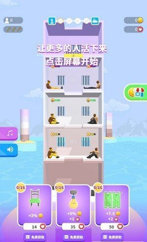 饥饿控制台2