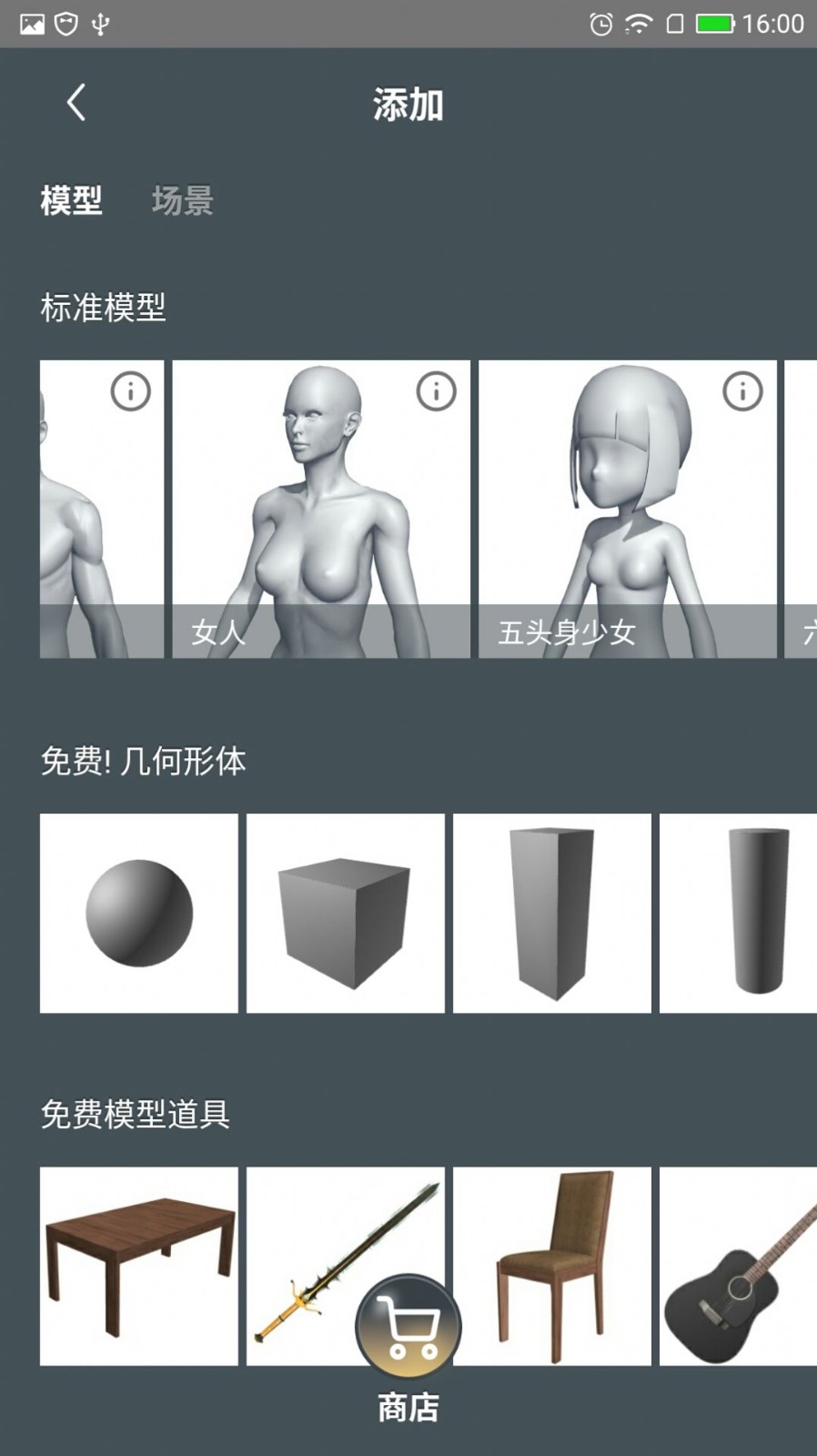 魔法人型师3