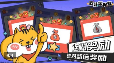软妹等你答1