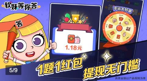 软妹等你答2