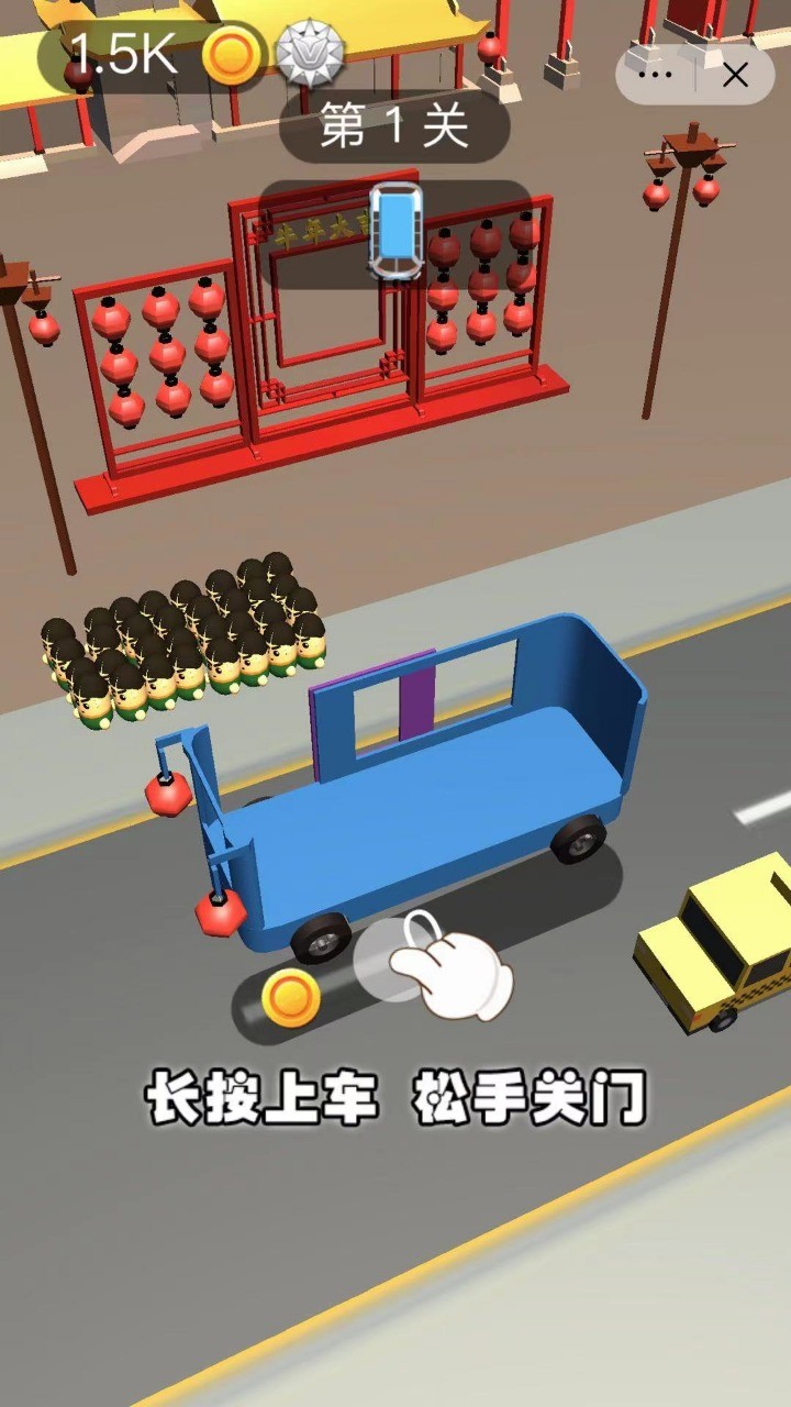 司机带带我1