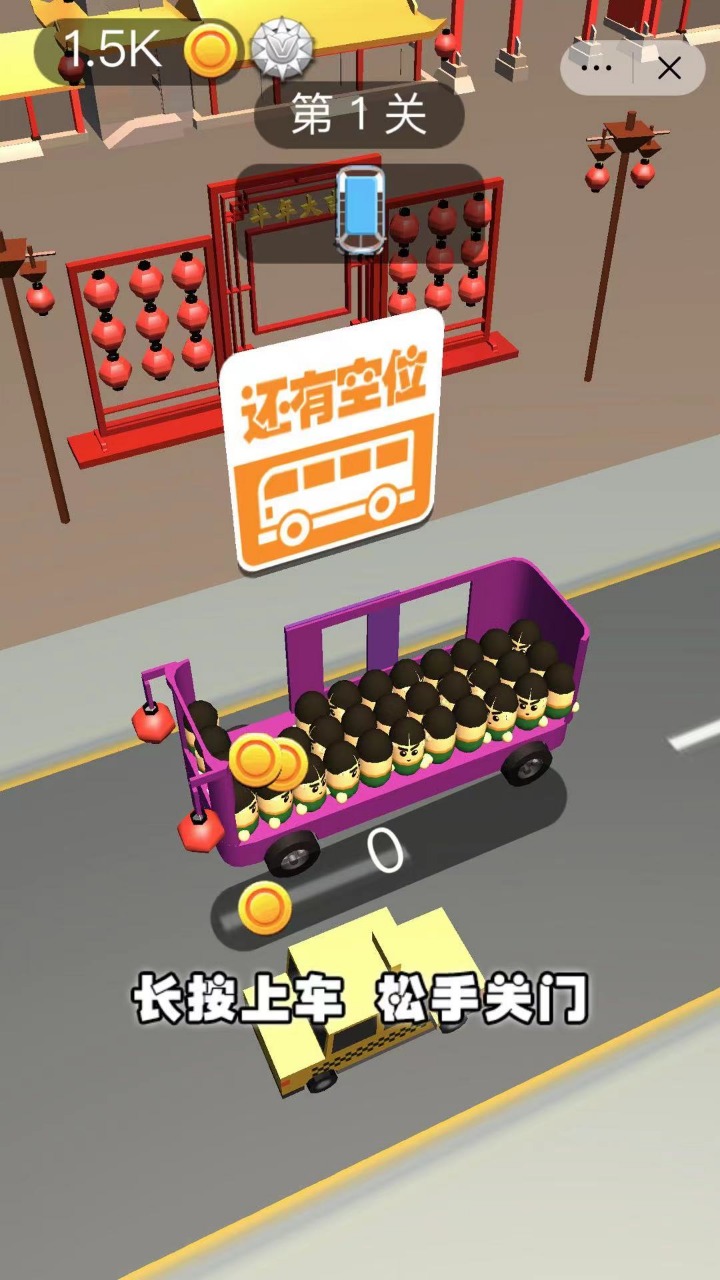 司机带带我