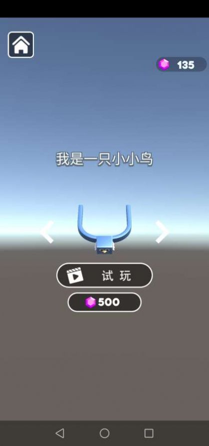 欢乐推球场1