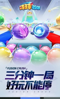球球英雄PVP塔防3