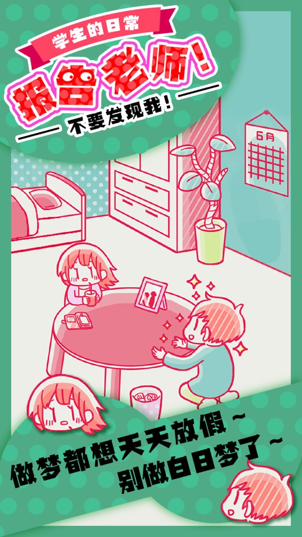 报告老师测试版1