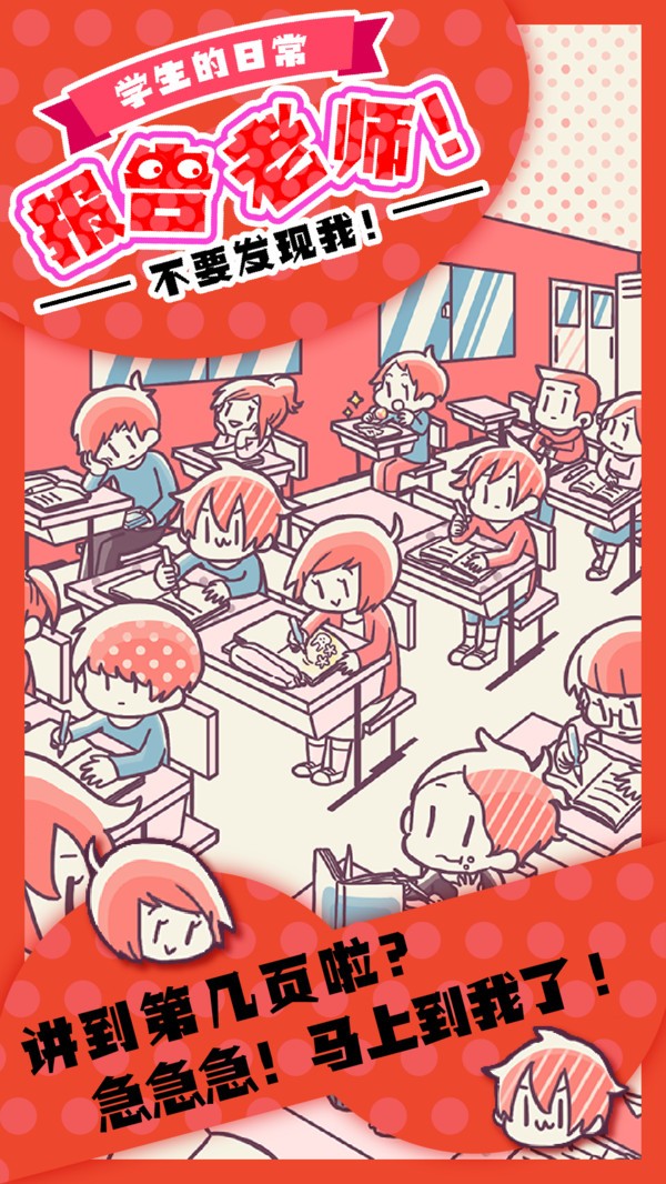 报告老师测试版2