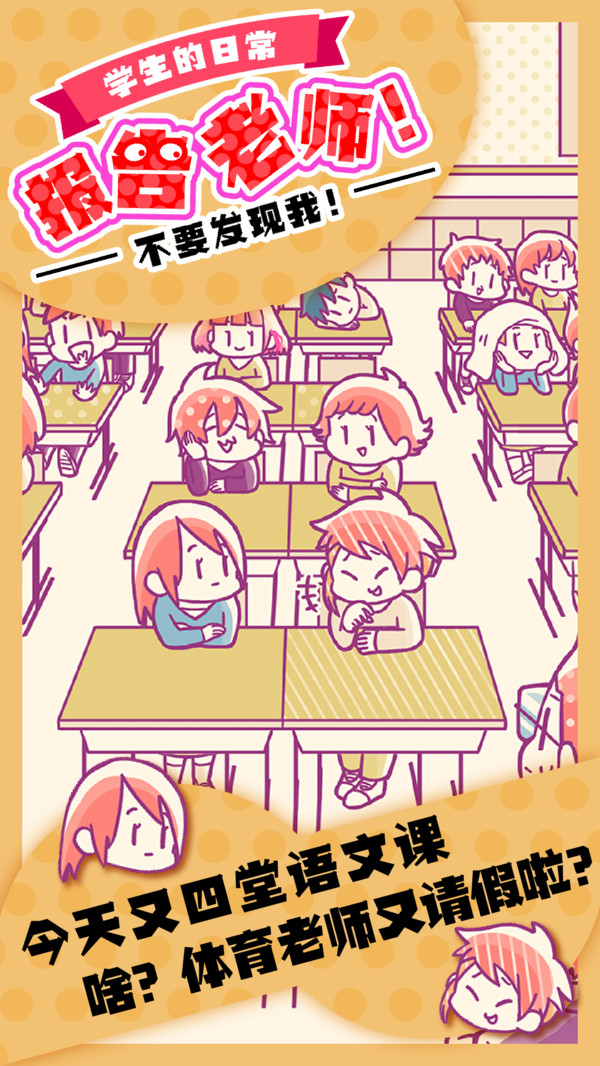 报告老师测试版