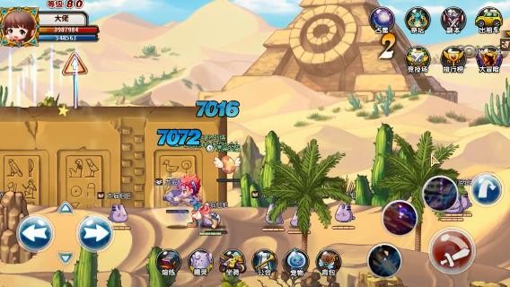 枫之岛冒险初心1