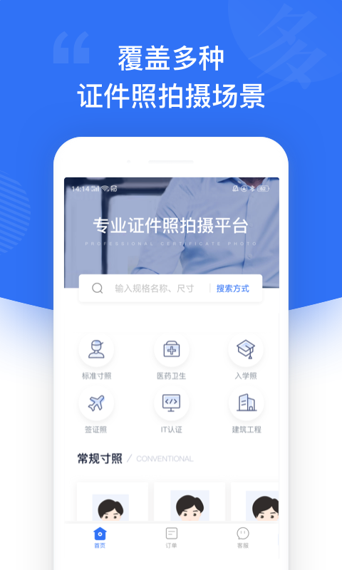 自旋最美证件照0