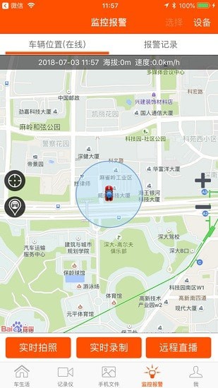 神州在线3
