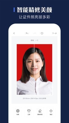 贝格证件照3