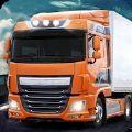 欧洲卡车驾驶模拟2021