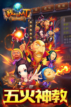 我叫mt内购免费0