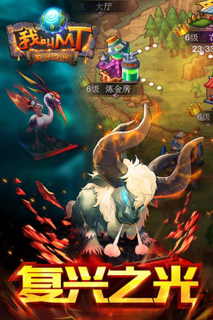 我叫mt版内购免费