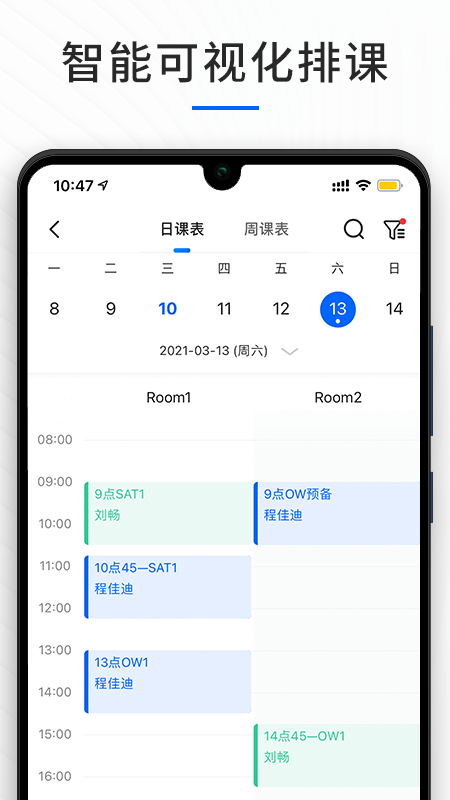 校宝教培管理系统1
