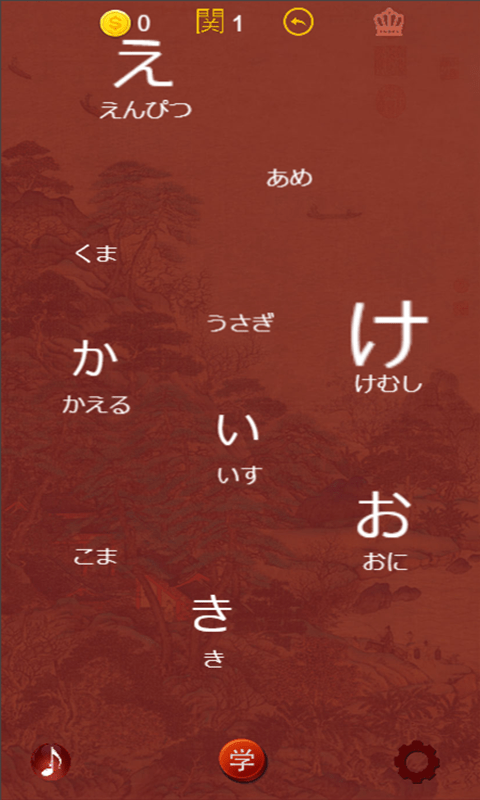 要细日语五十音1