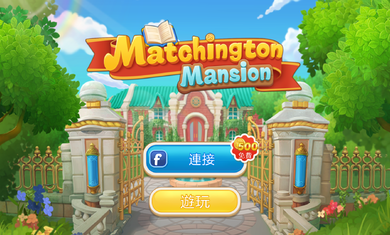 奇妙庄园1.90.0