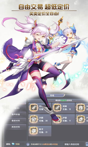 创世对决内购版