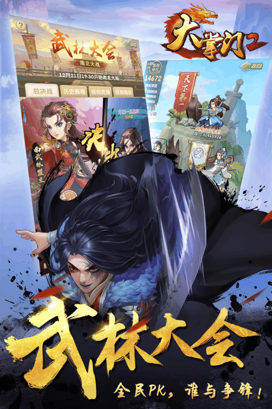 大掌门2无限元宝2