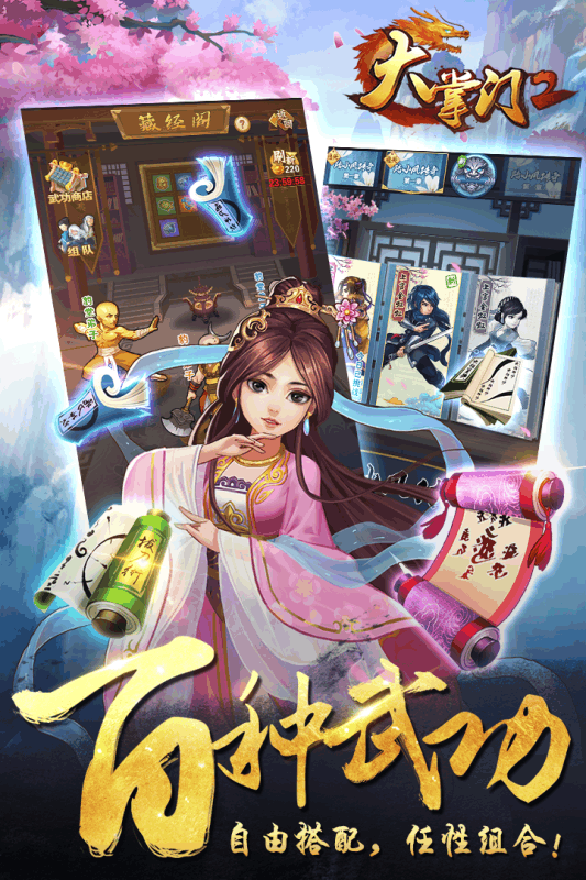 大掌门2版无限元宝