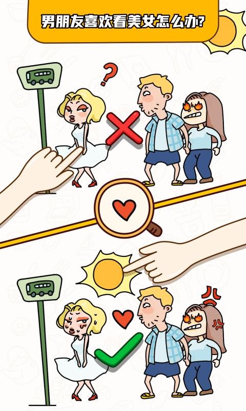 烧脑大师测试服1