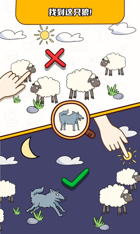 烧脑大师测试服2